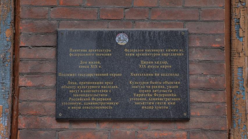Августовских событий, 41. Дом жилой, 1909 г.
