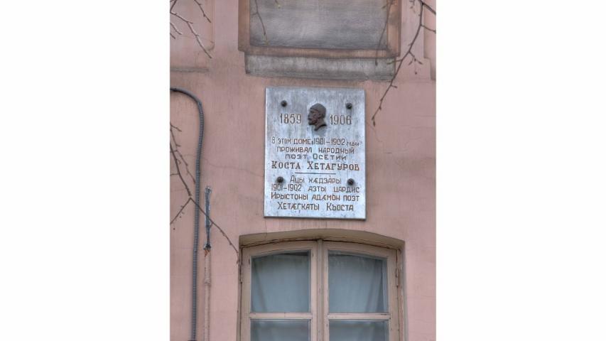 Мемориальная доска