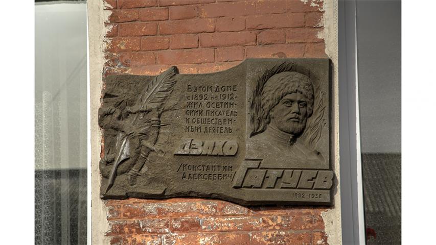 Мемориальная доска