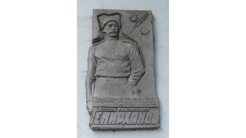 Мемориальная доска