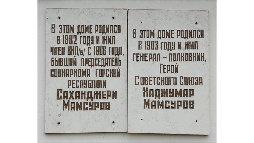 Мемориальные доски